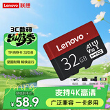 联想（Lenovo）32GB TF（MicroSD）内存卡 手机平板监控行车记录仪专用卡