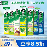 好来(原黑人)超白茶薄荷牙膏清新口气去黄去牙渍 7支800g口味随机