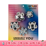 卡骆驰（CROCS）智必星洞洞鞋配件鞋扣配饰新款可拆卸鞋上趣味时尚配饰鞋花饰品 10013258/质感银色花朵五件套