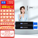 格赞NPG-28粉盒2支装适用佳能2420l墨盒ir2320l硒鼓2320j 2016 2018 2020 2022 2025 2116 2120 2318墨粉2422