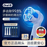 欧乐B电动牙刷头 适配iO系列 卓越深洁型*3+轻柔护龈型黑色*3【正品刷头】