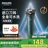 飞利浦电动剃须刀新一代旋风1系刮胡刀 风驰切剃3D浮动刀头 生日礼物送男生老公父亲