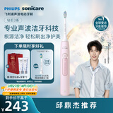 飞利浦（PHILIPS）声波电动牙刷钻石3系 生日礼物 情侣送男生/女友 微泡水流 HX5171/04淡粉色