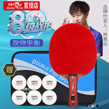 双鱼乒乓球拍横拍单只长柄 8星八星兵乓球拍进攻型 8D-C 附拍套
