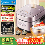 美的（Midea）电饭煲家用4L智能预约灶火立体IH加热备长炭抗菌精钢鼎釜多功能米饭锅电饭锅CFB4079H品牌官方