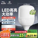 FSL佛山照明led灯泡e27螺口大功率光源高亮家用工厂车间仓库照明球泡 光辉二代 38W白光
