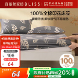 百丽丝水星家纺出品全棉床笠纯棉床单床笠罩单件全包床笠床垫保护套