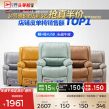 芝华仕（CHEERS）头等舱皮单椅智能椅真皮沙发客厅电动功能可躺摇芝华士k621 【轻奢/头层皮】蒂芙尼蓝-电动躺-升级可摇款 优先发货（详询客服）（功能架10年质保）