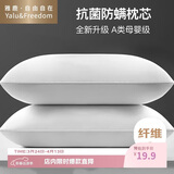 雅鹿·自由自在A类枕头枕芯护颈酒店中高低枕成人男士专用 白色单只装  一对拍2