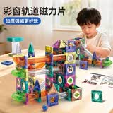 恩贝家族儿童磁力片彩窗轨道积木益智玩具3-6岁男女孩拼图六一儿童节礼物