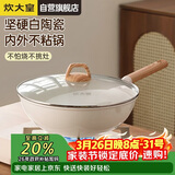 炊大皇炒锅不粘锅易洁轻量麦饭石色平底炒菜锅32cm电磁炉通用GJ32CGB