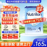 Nutrilon荷兰牛栏婴幼儿配方奶粉HMO益生元 诺优能原装进口800g 【缺货速囤】1段1罐  27年5月