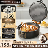 摩兰德电饼铛家用双面加热加大加深烙饼大号煎烤机大功率一体多功能双面加热大烤盘上煎下烤烙饼电煎锅 【30cm外径】70mm深度丨纯钛金材质丨双面煎烤 煮炒烤煎烙炖六位一体电饼铛