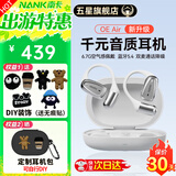 南卡（NANK）oe mix蓝牙耳机 OE MIX 挂耳耳机不入耳开放式运动跑步骑行长续航通话降噪耳机 oeair皓月白