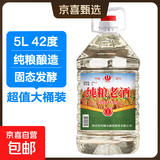 四川高粱酒浓香原浆纯粮老酒泡酒大桶装试饮装 42度 5L 1桶 纯粮老酒大桶装