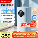 格力（GREE）加湿器家用卧室婴儿孕妇静音除菌拆洗空气加湿器桌面床头落地办公室客厅大雾量香薰实用礼物50x62a