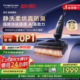 添可极客曜夜 【 AI真助力 25Kpa暴风吸】祛顽渍防臭0缠毛躺平洗地机吸拖一体自动清洗扫地机器人