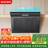 樱雪（INSE）抽油烟机 750mm壁挂式一键瞬吸油烟机 家用侧吸式排烟机吸力强油烟分离 易拆卸易清洗H2023W(Q)