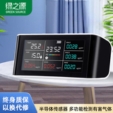 绿之源专业测甲醛检测仪高精度仪器家用液晶空气质量温湿度时间检测仪