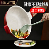 SSN炒锅麦饭石色不粘锅平底煎锅家用电磁炉炒锅炒菜锅燃气灶专用锅具