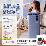 安拓浦无雾加湿器净化空气一体机家用卧室客厅低噪音除菌大加湿量 无雾净化空气【AP-H1羽蓝】智能恒湿除菌加湿器