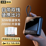 尊匠【3C认证可上飞机】充电宝20000毫安自带双线快充小巧便携大容量移动电源适用苹果17小米荣耀手机 尊享版：66W/80000Mh高配电芯-自带双线