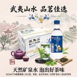 武夷山饮用天然矿泉水 513ml*24瓶整箱 小瓶旅行泡茶会议饮用水热门商品
