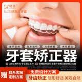 曙美牙齿矫正器龅牙牙缝地包天儿童成人整牙隐形牙套定制式透明矫治器 全国20000+门诊 曙美口腔26年老品牌提供专业服务