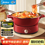 美的（Midea）电火锅 火锅专用锅分体可拆洗家用IH电磁加热0氟多功能锅5L电煮锅电磁炉3分钟速热22HGY2802