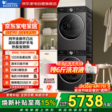 小天鹅10KG洗衣机滚筒+10KG烘干机洗烘套装水魔方纯平全嵌AI智投少残留银离子除菌 TG10SC08PRO+TH10VE10