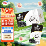 伊利4月新货伊利谷粒多250ml*16盒红豆黑豆燕麦营养谷物牛奶整箱装 【2月产】黑谷250ml*16盒