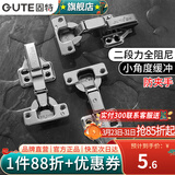 固特（GUTE）铰链柜门合页不锈钢二段力阻尼液压缓冲橱柜飞机合页鞋柜门铰五金 冷轧钢二段力+小角度缓冲【全盖直弯】 固装