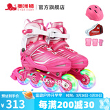 美洲狮（COUGAR）轮滑鞋儿童闪光溜冰鞋男女滑冰旱冰鞋女轮滑鞋男童 粉色全闪套装 L (可调37-41码)
