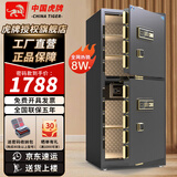 虎牌保险柜家用办公小型保险箱大型1.5米/1.8米全钢防盗保管箱可入墙夹万 【重型加厚】高1.5米双门-时尚黑 密码款（密码+钥匙）