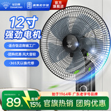 钻石牌（DIAMOND）壁扇挂壁式电风扇家用轻音墙壁扇商业餐厅壁挂式工业风扇大风力壁扇ZM 12寸五叶机械款【特价款】 2年质保