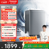 松下大海豹 波轮洗衣机 12KG大容量 抗菌除螨 全自动家用 轻柔羊毛洗桶洁净 XQB120-8KN1 