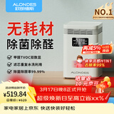 欧朗德斯ALONDES空气净化器京东自营家用除甲醛净化机卧室客厅除烟味双数显等离子杀菌静音除醛仪C8