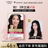 欧莱雅卓韵霜染发剂#1(自然黑色)盖白头自己在家染发膏 赠黄金发膜7ml