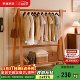 家逸衣帽架实木落地衣架卧室挂衣架可折叠衣架简约衣服架子榉木120CM