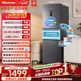 海信273L三门冰箱新一级能效风冷无霜小户型租房宿舍家用电冰箱灰色BCD-273S2RNKQD国家补贴
