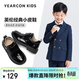 意尔康童鞋开学必备秋季男童皮鞋布洛克雕花亮面绅士演出鞋儿童鞋黑色38