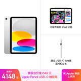 Apple/苹果【Pencil 套装】iPad11英寸 A16芯片2025年款 平板电脑 (256GB WLAN版/学习办公娱乐)银色