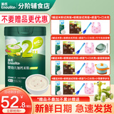 英氏（Engnice）米粉2二阶段婴儿高铁米粉婴幼儿南瓜小米加钙宝宝米粉辅食米糊7个 【1罐】2阶香蕉草莓加钙味