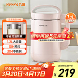 九阳（Joyoung）豆浆机1.2L破壁免滤 可预约家用多功能3-4人食全自动破壁榨汁机料理机D2190