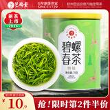 艺福堂绿茶【2026新茶】江苏原产碧螺春特级精选70g 明前罐装茶叶自饮