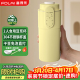 富得莱新款小型豆浆杯2-3人用 便携式迷你破壁机家用 全自动免煮免过滤五谷杂粮 无渣 米糊榨汁料理机