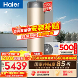 海尔（Haier）【零冷水BE7R】空气能热水器200升家用电辅一级能效热泵 家电补贴以旧换新上门安装（4~6人）