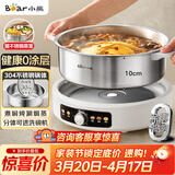 小熊（Bear）0涂层电火锅专用锅 不锈钢电热锅 5-8个人不粘分体可拆洗 F60L2 6L