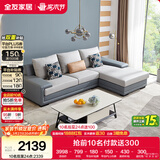 全友家居现代简约实木框架布艺沙发家用小户型客厅贵妃位转角沙发家具