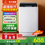 小鸭【官方店】全自动洗衣机小型宿舍迷你母婴儿童小孩宝宝专属家用出租房预约洗脱一体洗衣机小型迷你 12.0kg全自动【智能风干+终身联保】透明黑 波轮 全自动洗脱一体